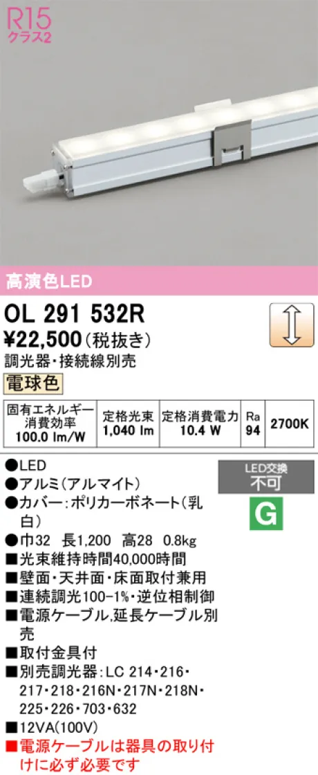 OL291532R