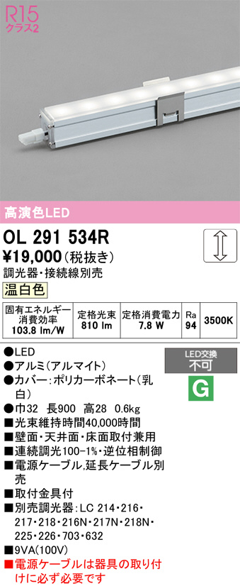 OL291534R