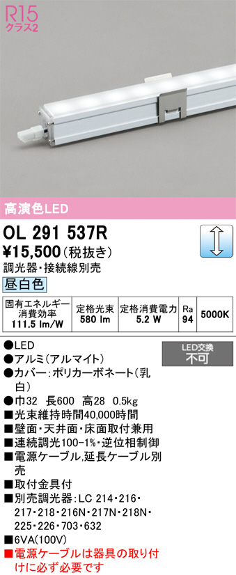 OL291537R