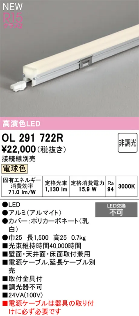 OL291722R
