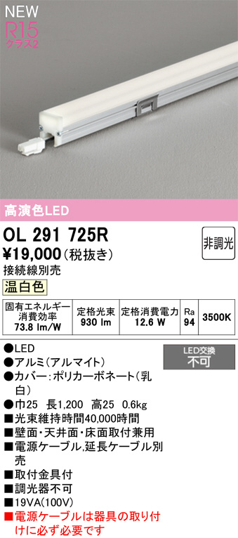 OL291725R