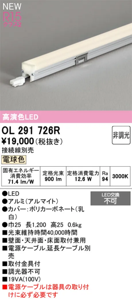 OL291726R