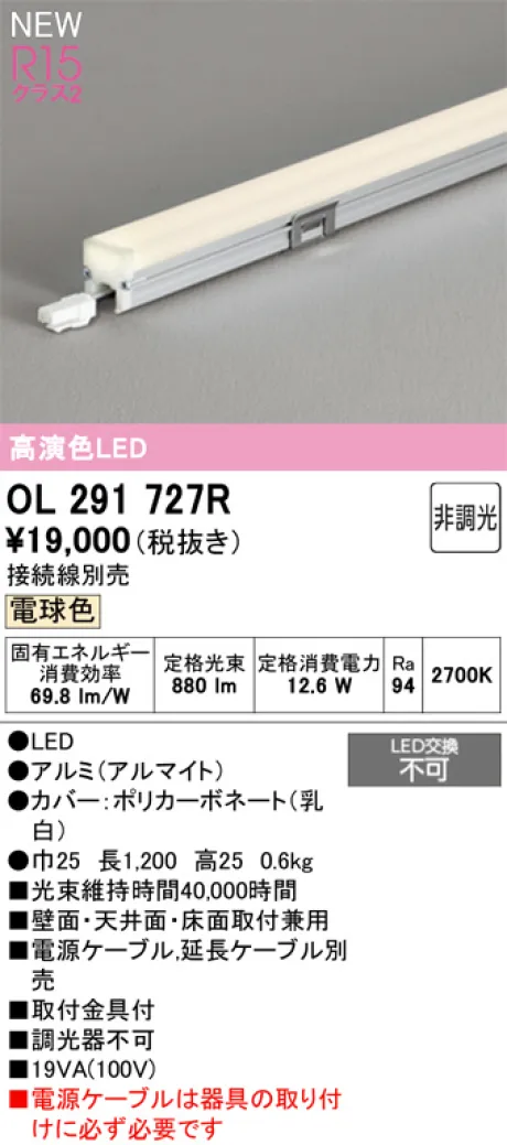 OL291727R