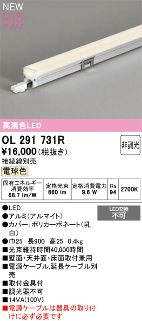 OL291731R