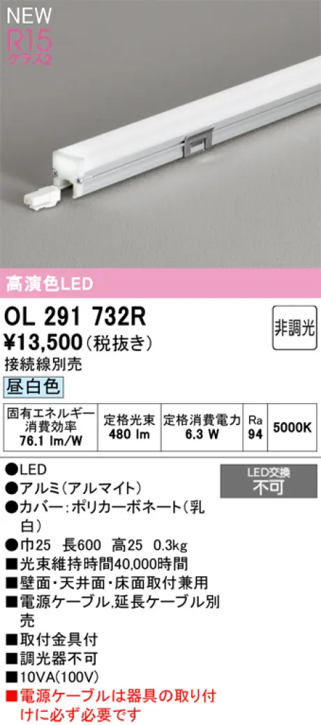 OL291732R