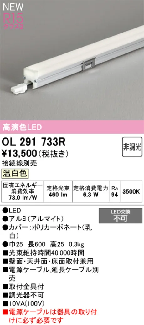 OL291733R