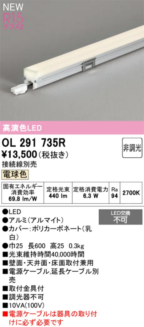 OL291735R