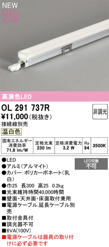 OL291737R