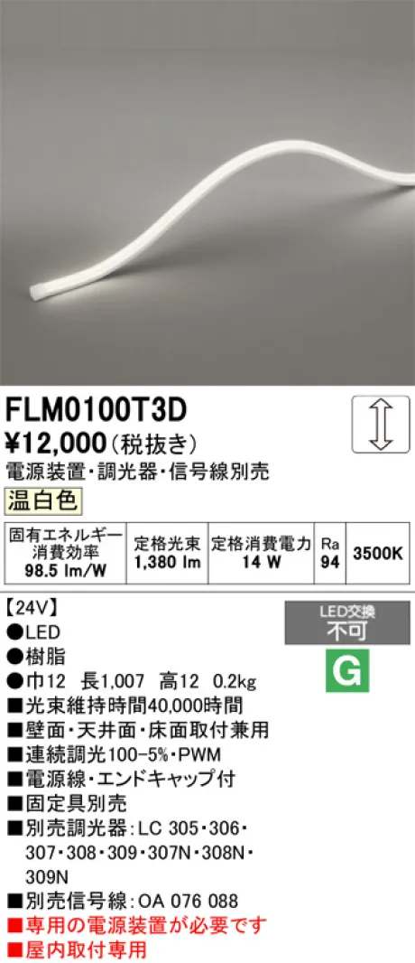 FLM0100T3D