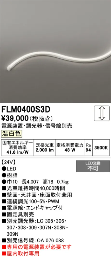 FLM0400S3D