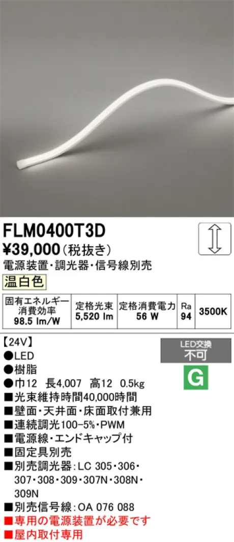 FLM0400T3D