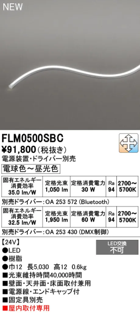 FLM0500SBC
