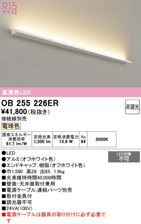OB255226ER