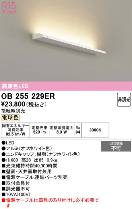 OB255229ER