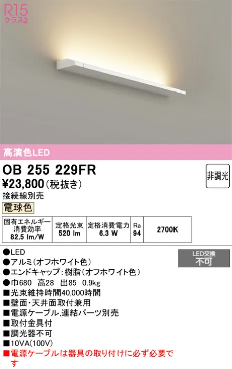 OB255229FR