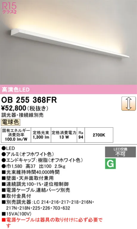 OB255368FR