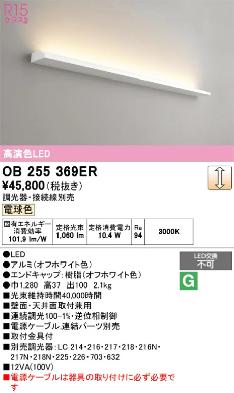 OB255369ER