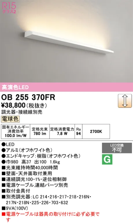 OB255370FR
