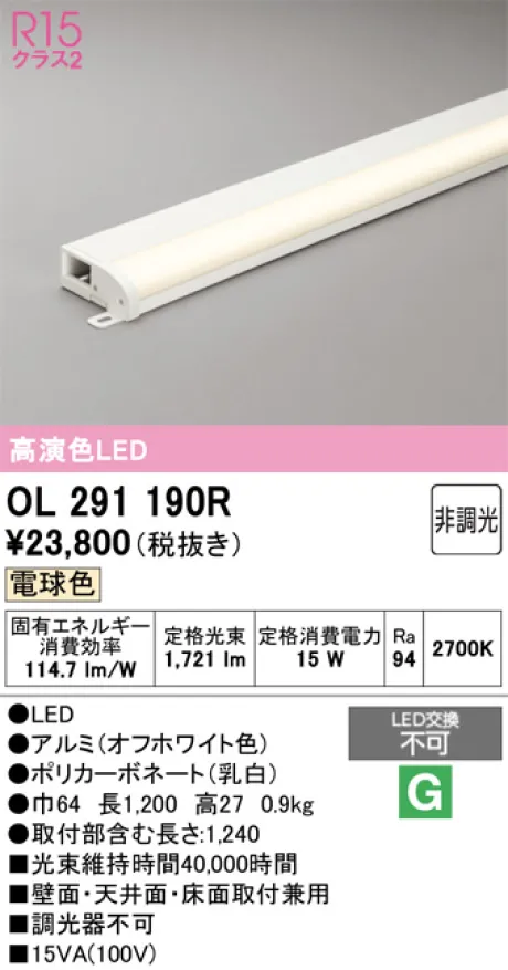 OL291190R