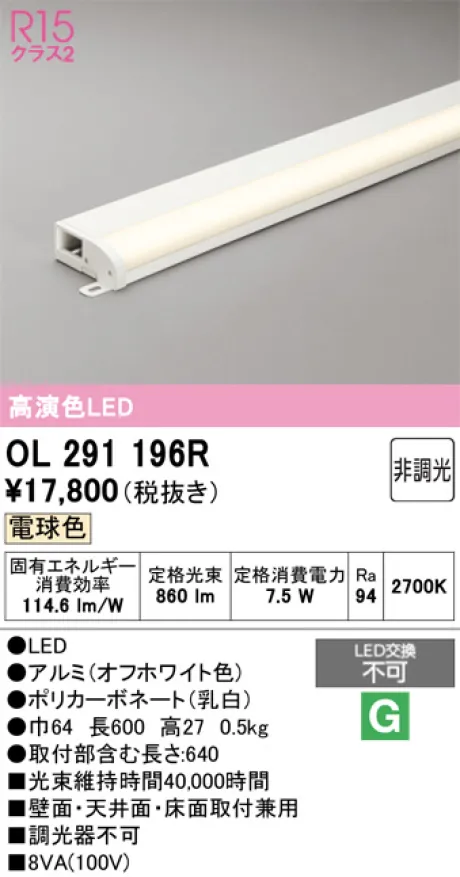 OL291196R