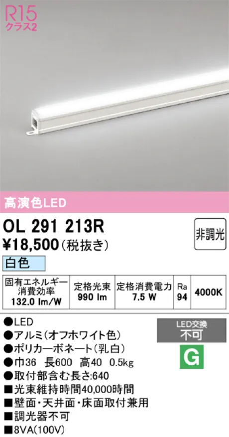 OL291213R
