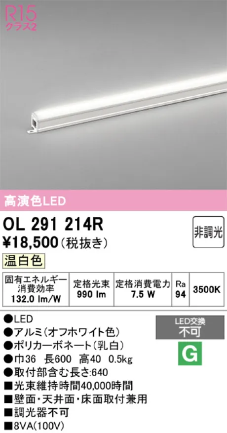 OL291214R