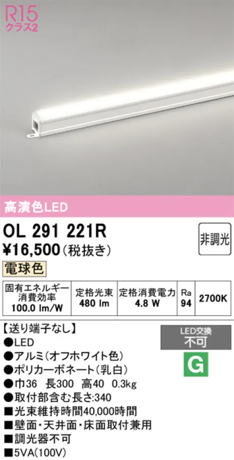 OL291221R