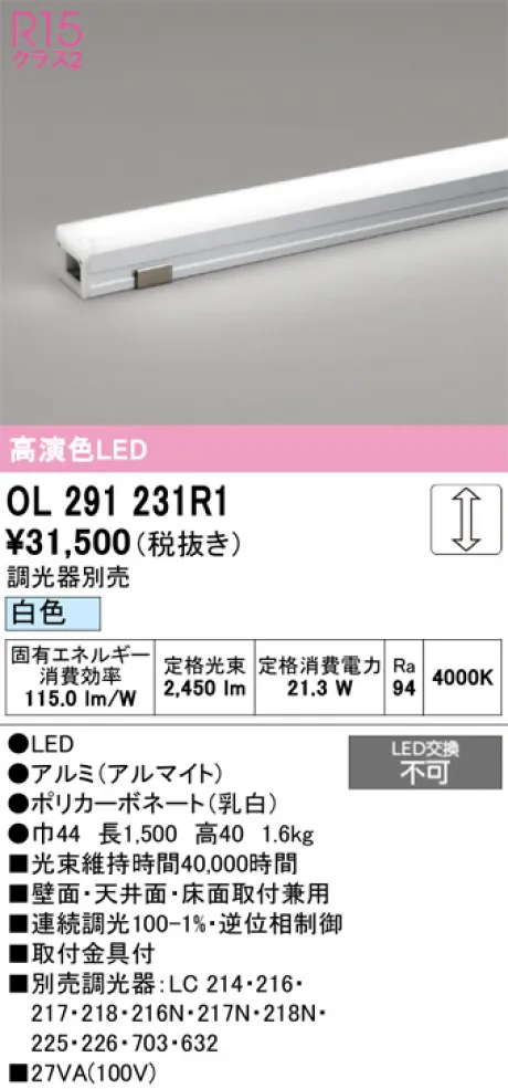 OL291231R1