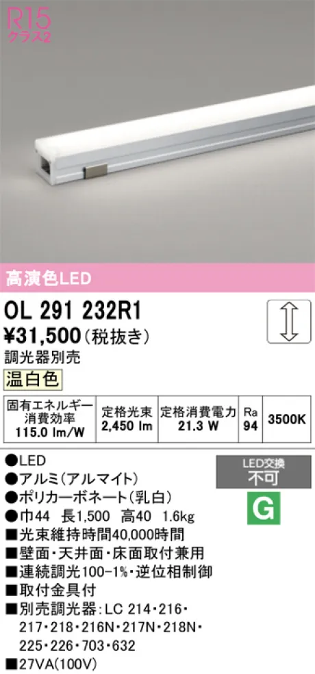 OL291232R1