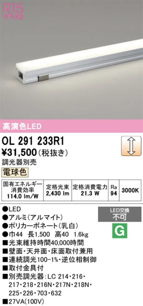 OL291233R1