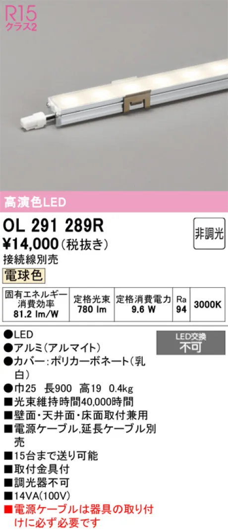 OL291289R