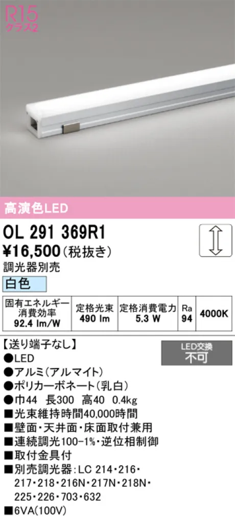 OL291369R1