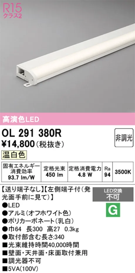OL291380R