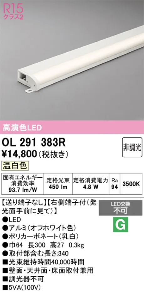OL291383R