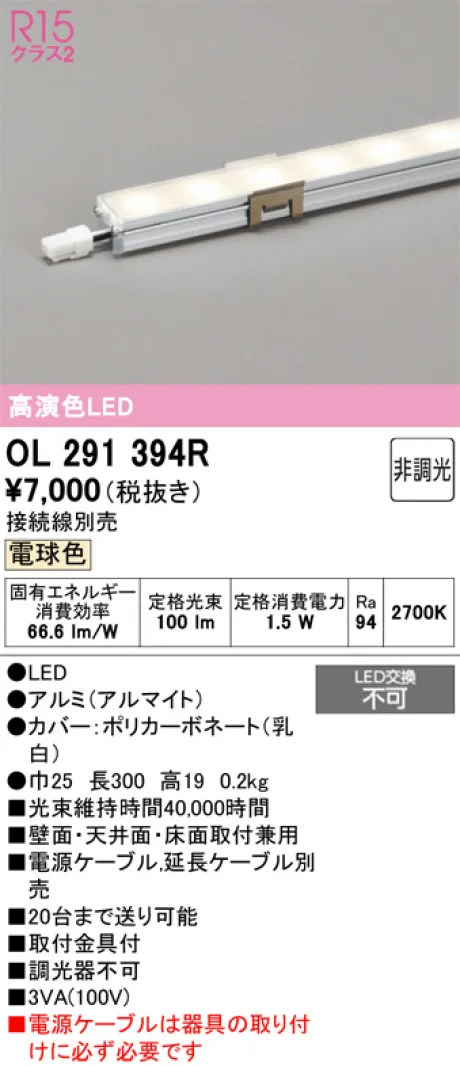 OL291394R