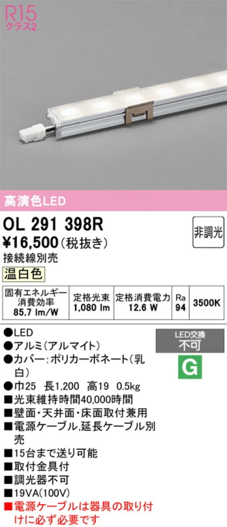 OL291398R