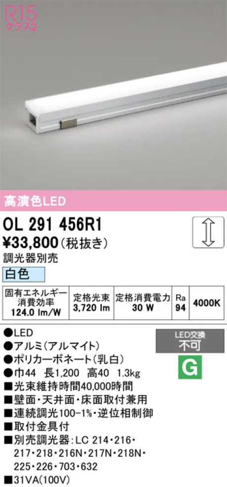 OL291456R1