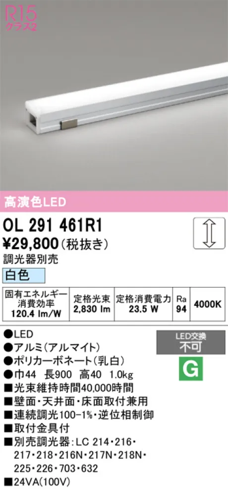 OL291461R1