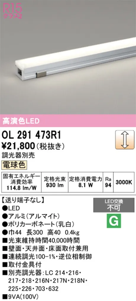 OL291473R1