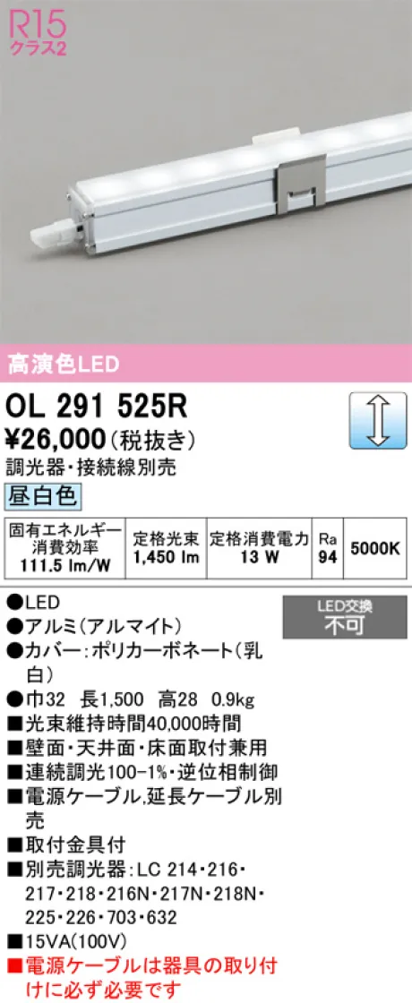 OL291525R
