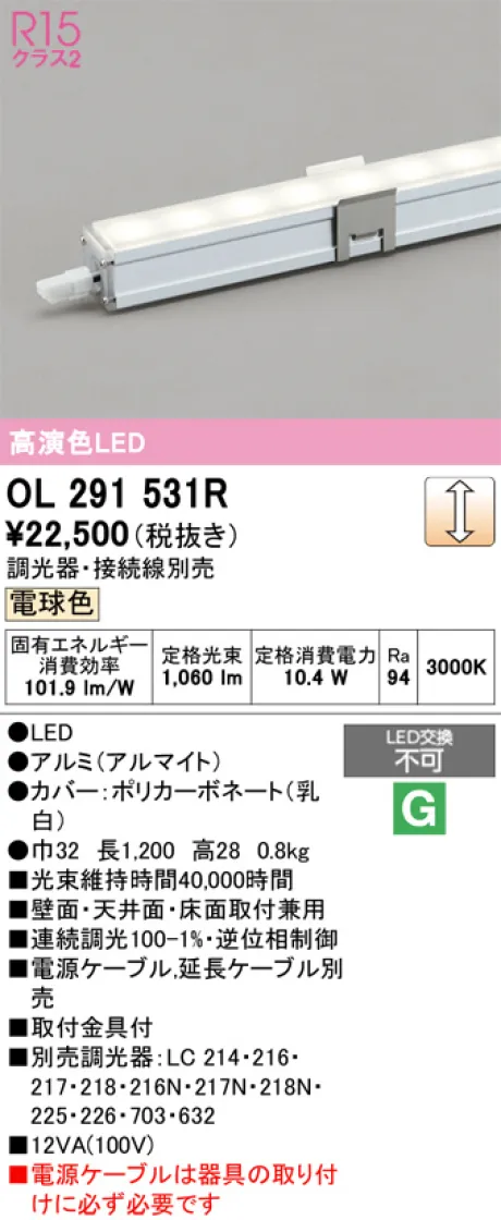 OL291531R