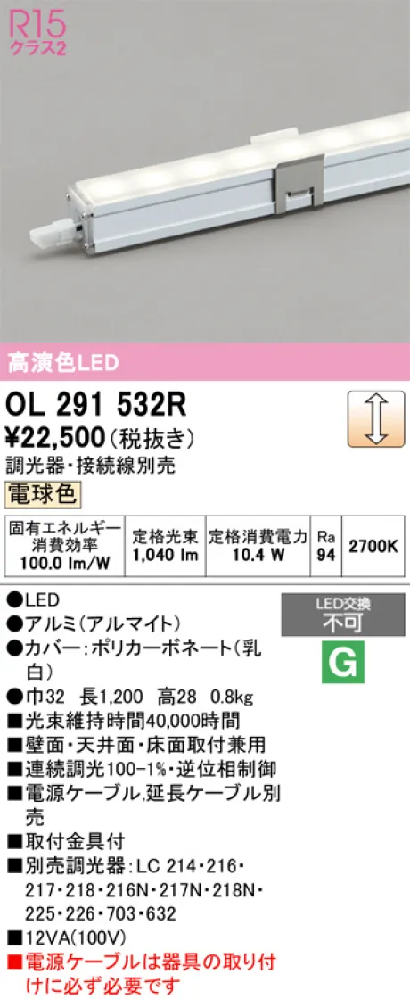 OL291532R