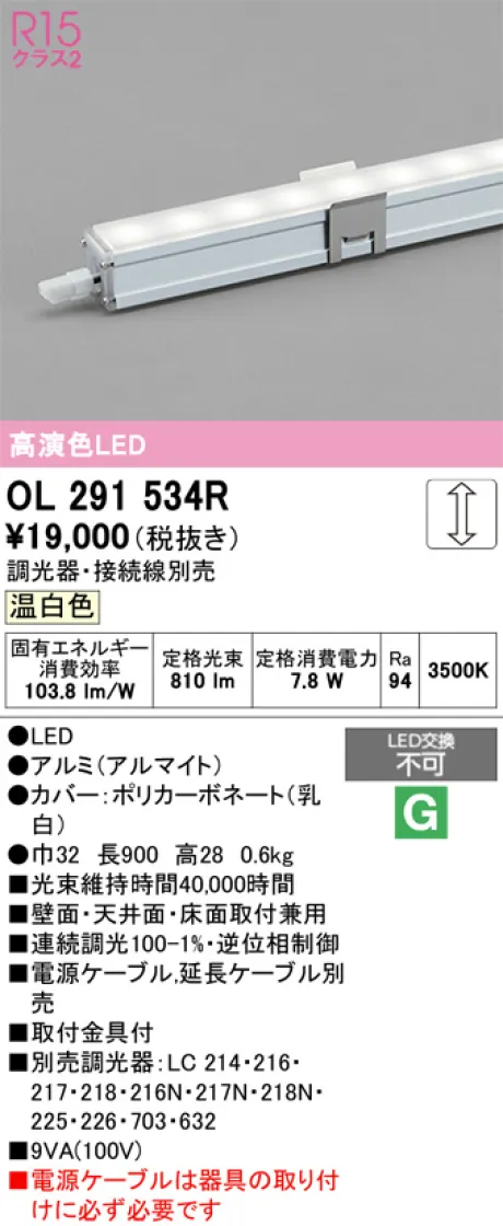 OL291534R