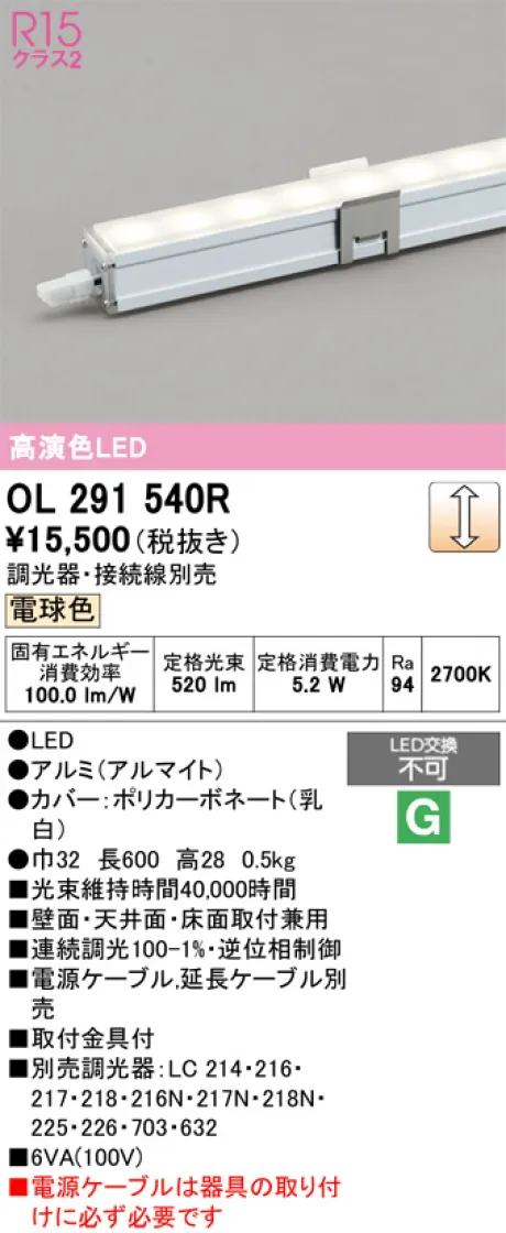 OL291540R