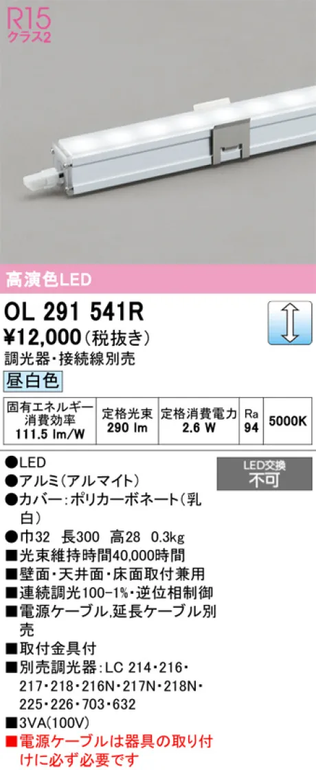 OL291541R