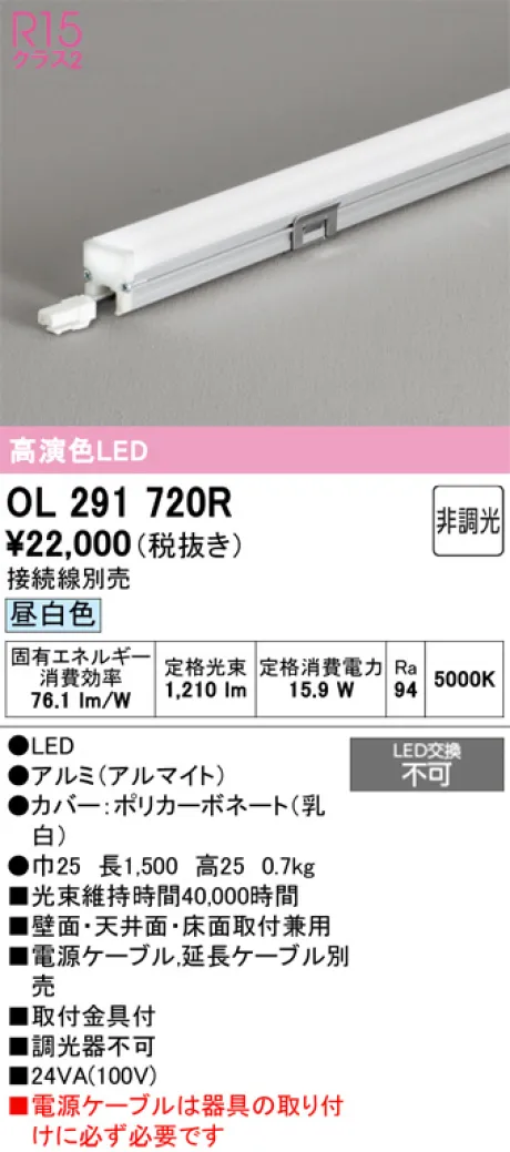 OL291720R