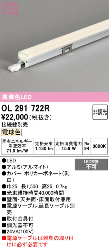 OL291722R