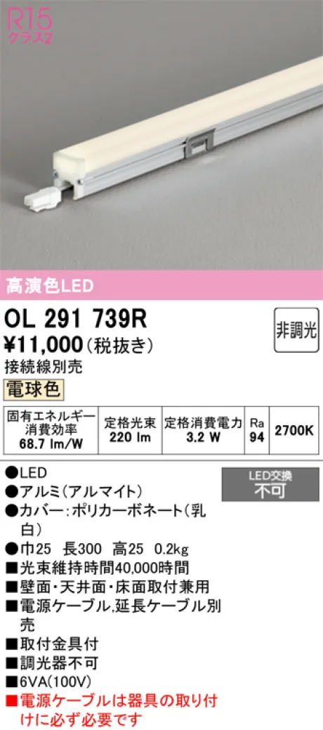OL291739R