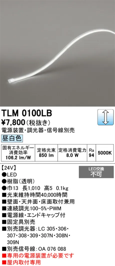 TLM0100LB