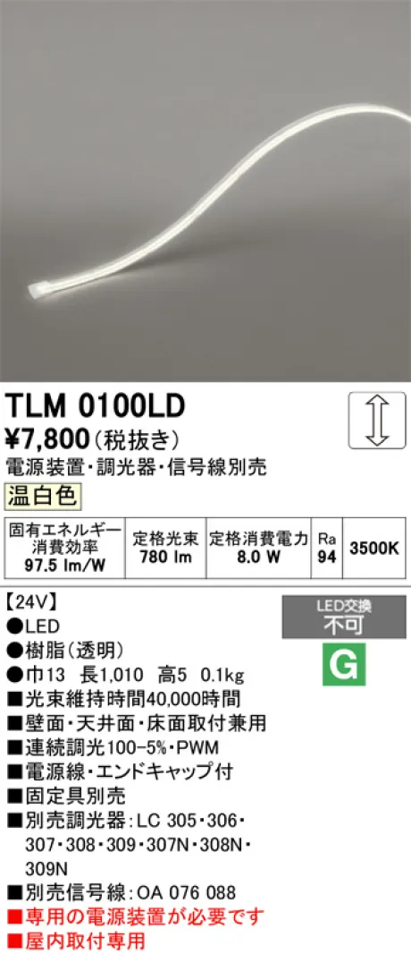TLM0100LD